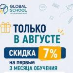 Набор на новый 2026 учебный год Набор на новый 2026 учебный год